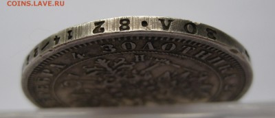 1 рубль 1876 с дыркой - г3