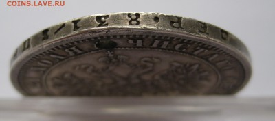1 рубль 1876 с дыркой - г1