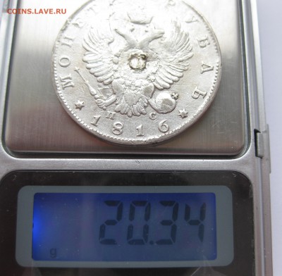 1 рубль 1816 с напайкой - вес1