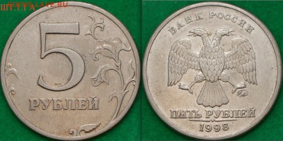5 рублей 1997 М разновидность штампа . - 5р98М ШТ.1.1А