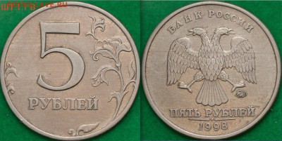 5 рублей 1997 М разновидность штампа . - 5р98М ШТ.1.1В