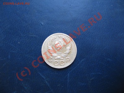1 копейка 1935 года до 22.00 18.06.2010 года по мск - IMG_1308.JPG