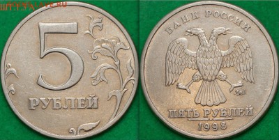 5 рублей 1997 М разновидность штампа . - 5р98М ШТ.1.3А