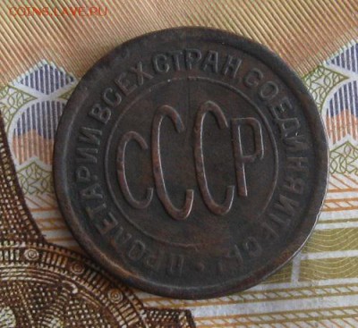 Пол копейки 1925г.до4.04.15. 22-30 по Мск. - IMG_4172.JPG