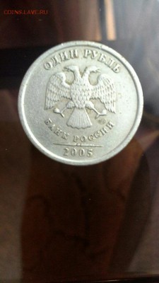 1 руб 2005г сп штВ? - 0001