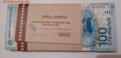 100 рублей Сочи 2014 г. Выпуск завершен! - аА