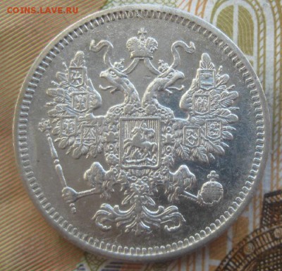 15 копеек 1861г.спб.до4.04.15. 22-30 по Мск. - IMG_5554.JPG