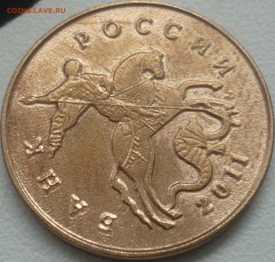 50 копеек 2011г. М засор ? - P1230116.JPG