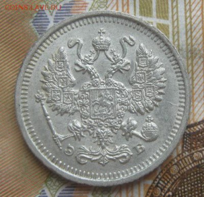 10 копеек 1912г.спб эб.до4.04.15. 22-30 по Мск. - IMG_5801.JPG