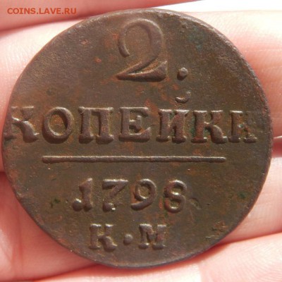 2 копейки 1798г КМ - Изображение 2721