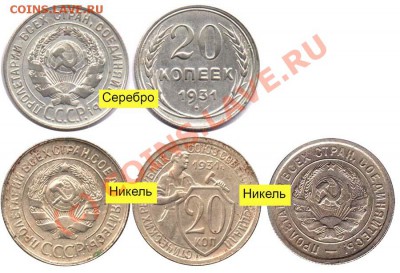 10 копеек 1931 года - 1931 - серебро или никель