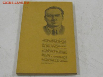 Книги по шахматам - 6.JPG