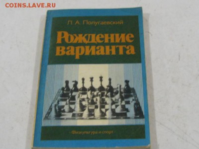 Книги по шахматам - 7.JPG