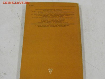 Книги по шахматам - 8.JPG