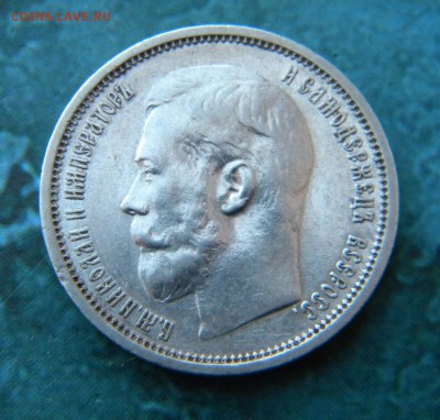 50 копеек 1914 ВС - 044.JPG