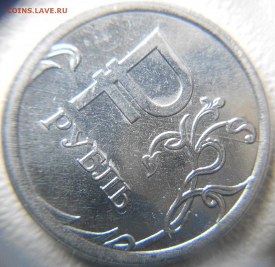 1 рубль 2014 Символ. Не полный двусторонний раскол - qqqq 003.JPG