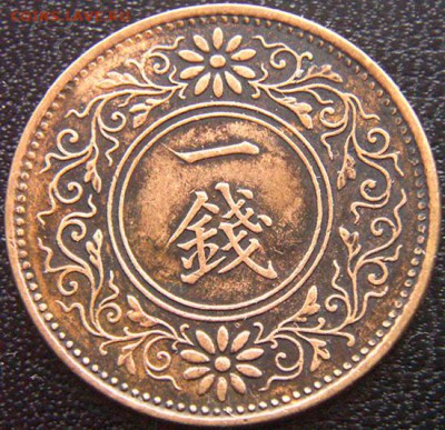 Япония_1 сэн 1923. Отличное качество; до 01.04_22.18мск - 9627