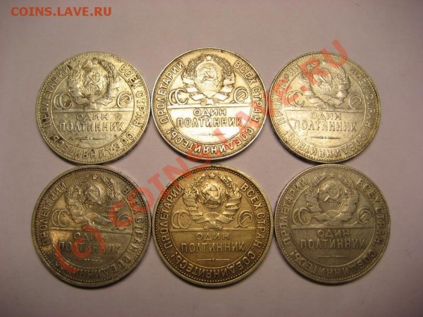 Продам полтинники Серебряные - Изображение 076