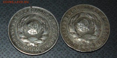 15 копеек 1927,28г... - DSC00587.JPG