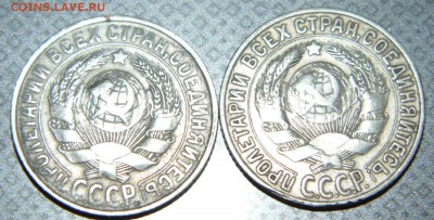 15 копеек 1927,28г... - DSC00586.JPG