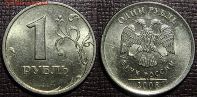 Вопросы по разновидам от viktory-ok - 1 руб 2008 м - на определение