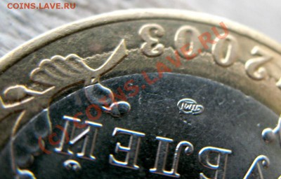 10 рублей 2003 Муром радиальный раскол? или не раскол? - IMG_3276-1