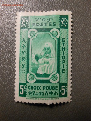 Эфиопия, красный крест, 1945 год, чистая,до 05.04.2015 - DSCN6432.JPG