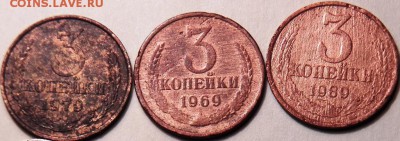 3 коп 1969;79;89, случайно не выкрошка штемпеля,они еще цвета медного - 100_1320