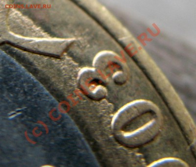 10 рублей 2003 Муром радиальный раскол? или не раскол? - IMG_3277-1
