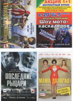 кинофлаер - 104
