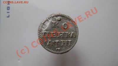 СЕРЕБРЯНАЯ КОПЕЙКА - DSC02997.JPG