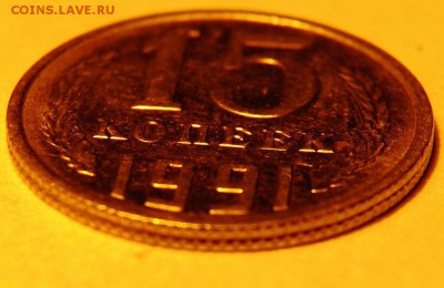 15 коп 1991 г - 100_1334
