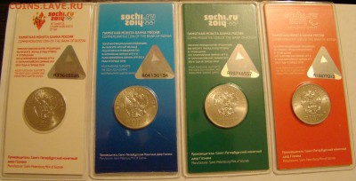 Комплект ЦВЕТНЫХ 25р СОЧИ 4шт до 03.04.15 22-00 мск - DSC00007.JPG