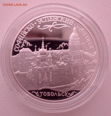 3 р. 2015 Тобольск Софийско-Успенский собор до 07.04 23:00 - IMG_20150401_130243