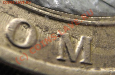 10 рублей 2003 Муром радиальный раскол? или не раскол? - IMG_3265-1