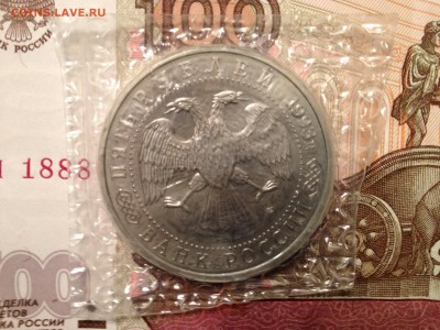5р. 1993г. Троице-Сергеева лавра АЦ(запайка) до 3.04.2015 - image