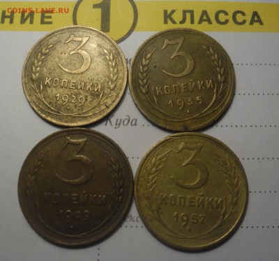 копейки ранний ссср - SAM_2296.JPG