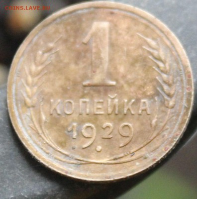 5 дореформенных копеечных монет - 333