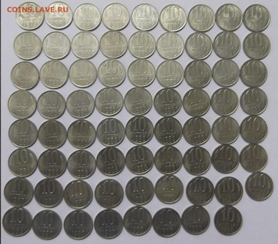10 копеек 1979-1990 года 71 штука отличные! 05.04.2015. - DSCF5615.JPG
