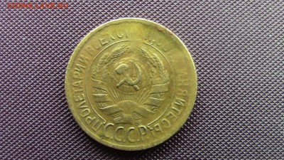 1копейка 1929год. - IMG_2479.JPG