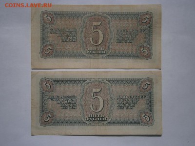 5 рублей 1938г. 2шт. до 05.04.15 22.00мск - P4010009.JPG