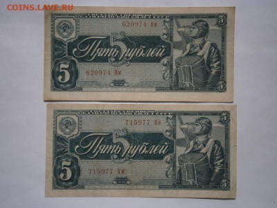 5 рублей 1938г. 2шт. до 05.04.15 22.00мск - P4010008.JPG