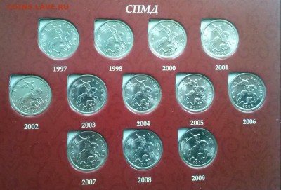 1 и 5к 97-14, М и СП все, в альбоме, ок 22:00 Мв 03.04.15. - 0-1и5к 6