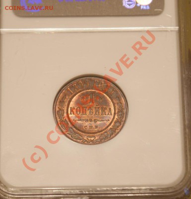 1 копейка, слабы NGC, высокие грейды, прошу оценить - DSC04234_resize.JPG