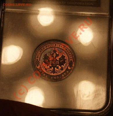 1 копейка, слабы NGC, высокие грейды, прошу оценить - DSC04243_resize.JPG