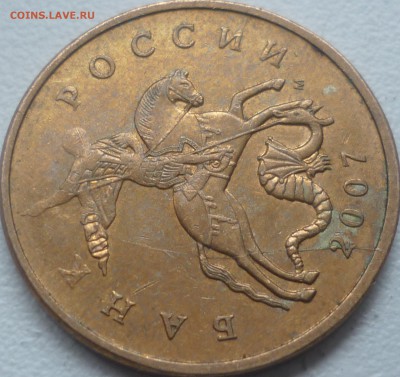 50 копеек 2011г. М засор ? - P1230121.JPG