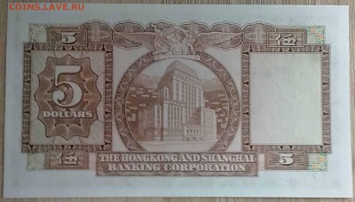 Кораблики на банкнотах - гонконг_5_долларов_1975_2