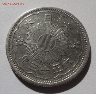 Япония 50 сен 1924 года до 03.04 - DSC00658.JPG