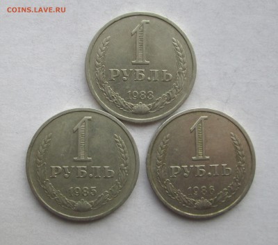Рубли  1983,1985,1986  до 04.03.2015  23-00 - рубли рев