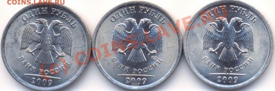 1 рубль 2009 СП Fe - помогите разобраться с аверсами - 1р2009СПмагн_аверсы